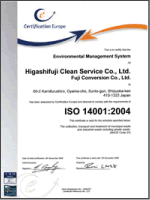 ISO登録2